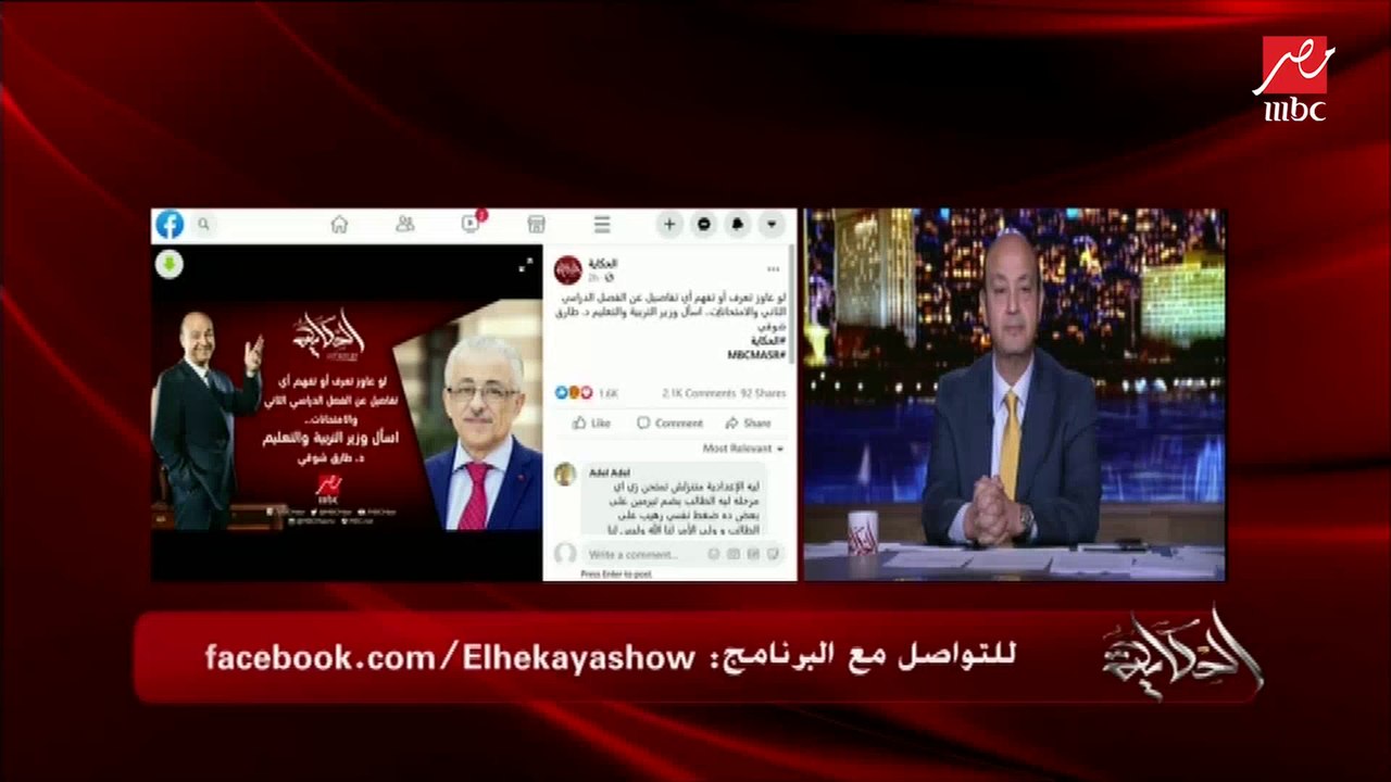 وزير التربية والتعليم: إحنا مسؤولين بشكل كامل عن المدارس المصرية.. المدارس الأجنبية ليها نظام معين وشروط للتخرج