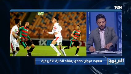 الناقد الرياضي كريم أبو حسين: شادي محمد بيستفز جماهير الزمالك بتصريحاته