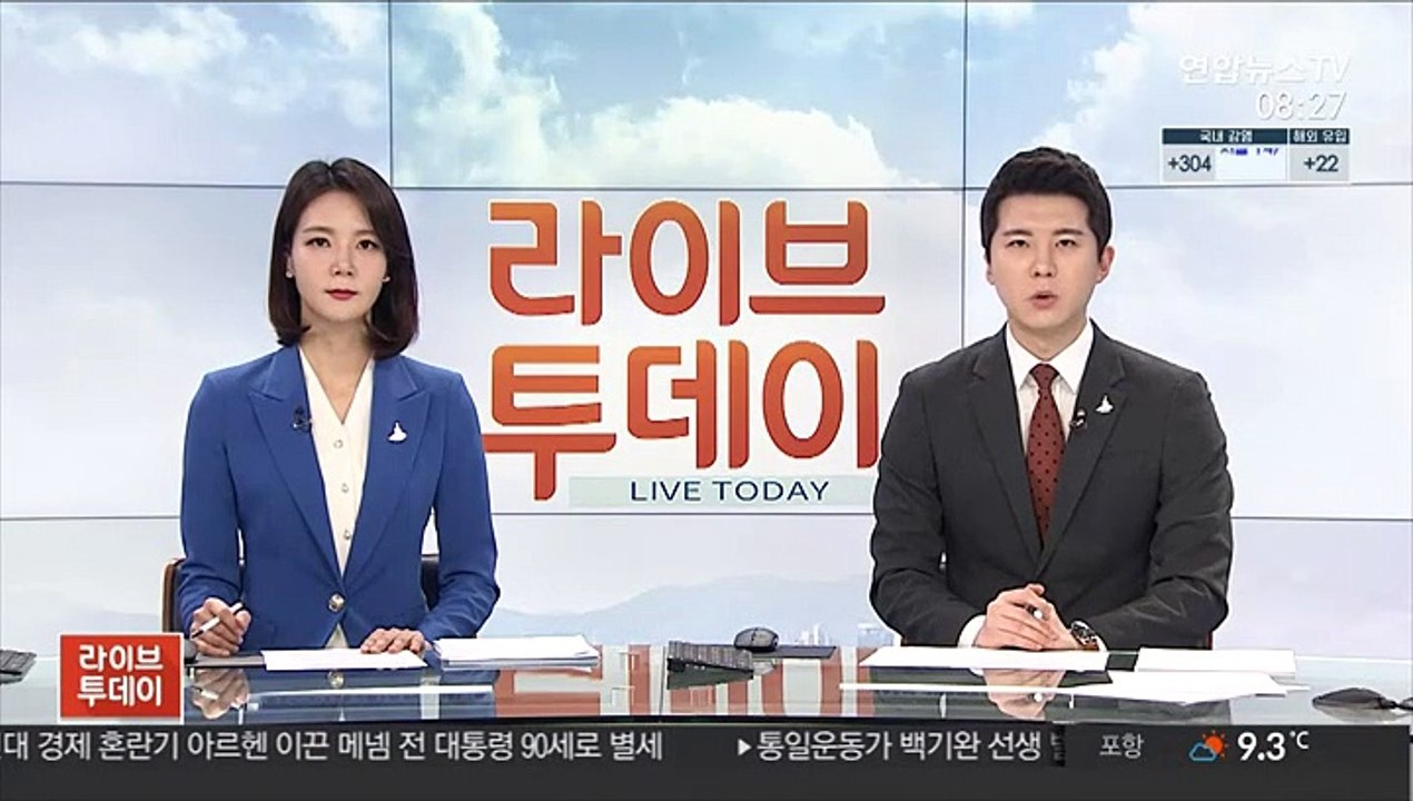 '통일운동가' 백기완 선생 영면…향년 89세
