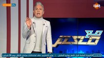 الحلقة الكاملة لـ برنامج مع معتز مع الإعلامي معتز مطر الاحد  14/02/2021