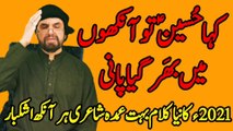 Pani | Paani | moo se ik baar laga lete | Kaha hussain Tu aankho mein bhar Gaya Pani | Manqabat | Hussain | YaHussain | Karbala