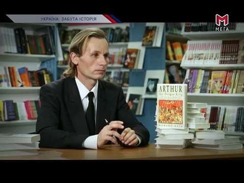 Україна забута історія - Артур король сарматів. Arthur - King Sarmatian