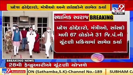 Election responsibilities assigned to newly appointed Gujarat BJP office-bearers _ TV9News