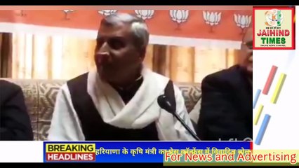 #हरियाणा के कृषि मंत्री जेपी दलाल का किसानों के मरने पर विवादित बयान | Haryana Agriculture Minister JP Dalal's controversial statement on farmers dying
