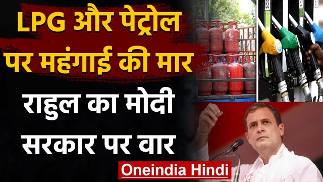 LPG Cylinder Price Hike: एलपीजी सिलेंडर 50 रुपए महंगा,Petrol Diesel के फिर बढ़े दाम | वनइंडिया हिंदी