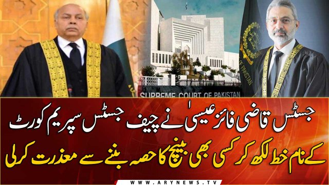 Justice Isa excuses himself from being part of any SC bench: sources