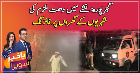 Lahoriyon ka Allah he hafiz, Mulzim ki gharon per firing