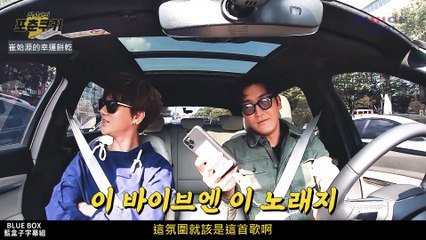 [藍盒子中字] 崔始源的幸運餅乾 -藝聲篇