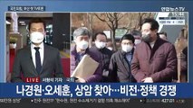 서울·부산 보선 '경선 레이스'…첫 TV토론 대격돌