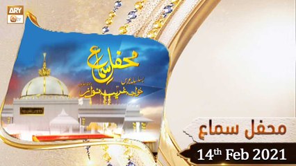 Mehfil-e-Sama | Qawali | 14th February 2021 | ARY Qtv