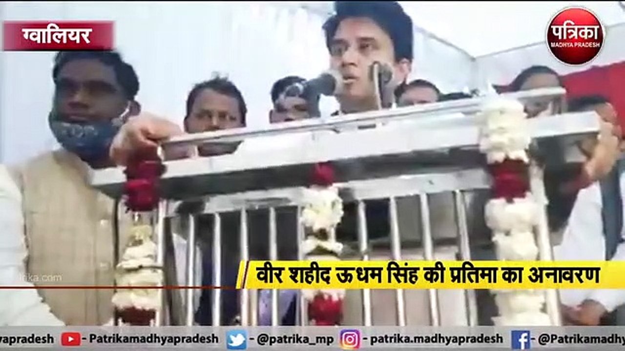 वीर शहीद ऊधम सिंह की प्रतिमा का अनावरण