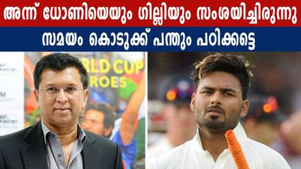 പന്തിനെ പ്രശംസ കൊണ്ട് മൂടി മോറെ.. അവന് സമയം കൊടുക്ക് | Oneindia Malayalam