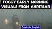 Amritsar Fog: Vehicles crawl with no visibility, watch video | Oneindia News