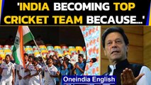 Imran Khan: Indian cricket team becoming world no 1 because...| Oneindia News