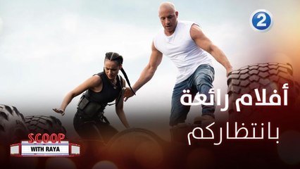 أفلام تحبونها بانتظاركم قريباً تابعوا الحلقة كاملة على شاهد  VIP