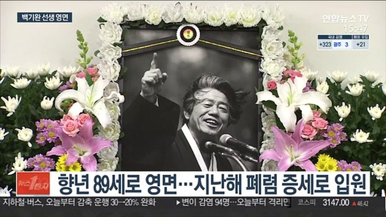 통일·민주화 운동가 백기완 선생 별세…향년 89세