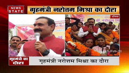 Madhya Pradesh:दतिया दौरे पर पहुंचे गृह मंत्री नरोत्तम मिश्रा, देखें रिपोर्ट