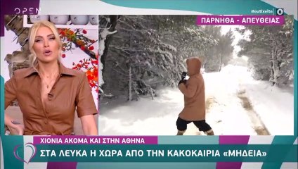 Δημοσιογράφος του Ευτυχείτε έκανε «βουτιά» στα χιόνια - Η επική αντίδραση της Καινούργιου