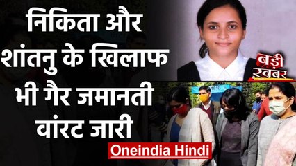 Activist Disha Ravi के बाद Nikita Jacob और Shantanu के खिलाफ गैर जमानती वारंट | वनइंडिया हिंदी