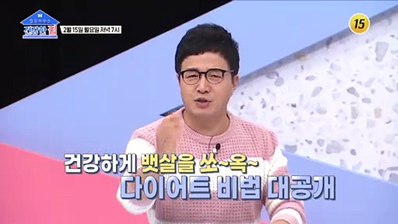 뱃살 다이어트에 성공한 이윤성❤홍지호 부부_건강한 집 28회 예고 TV CHOSUN...