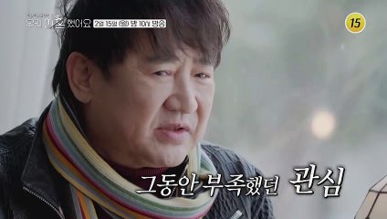 어색한 구부 재회_우리 이혼했어요 13회 예고 TV CHOSUN 210215 방송