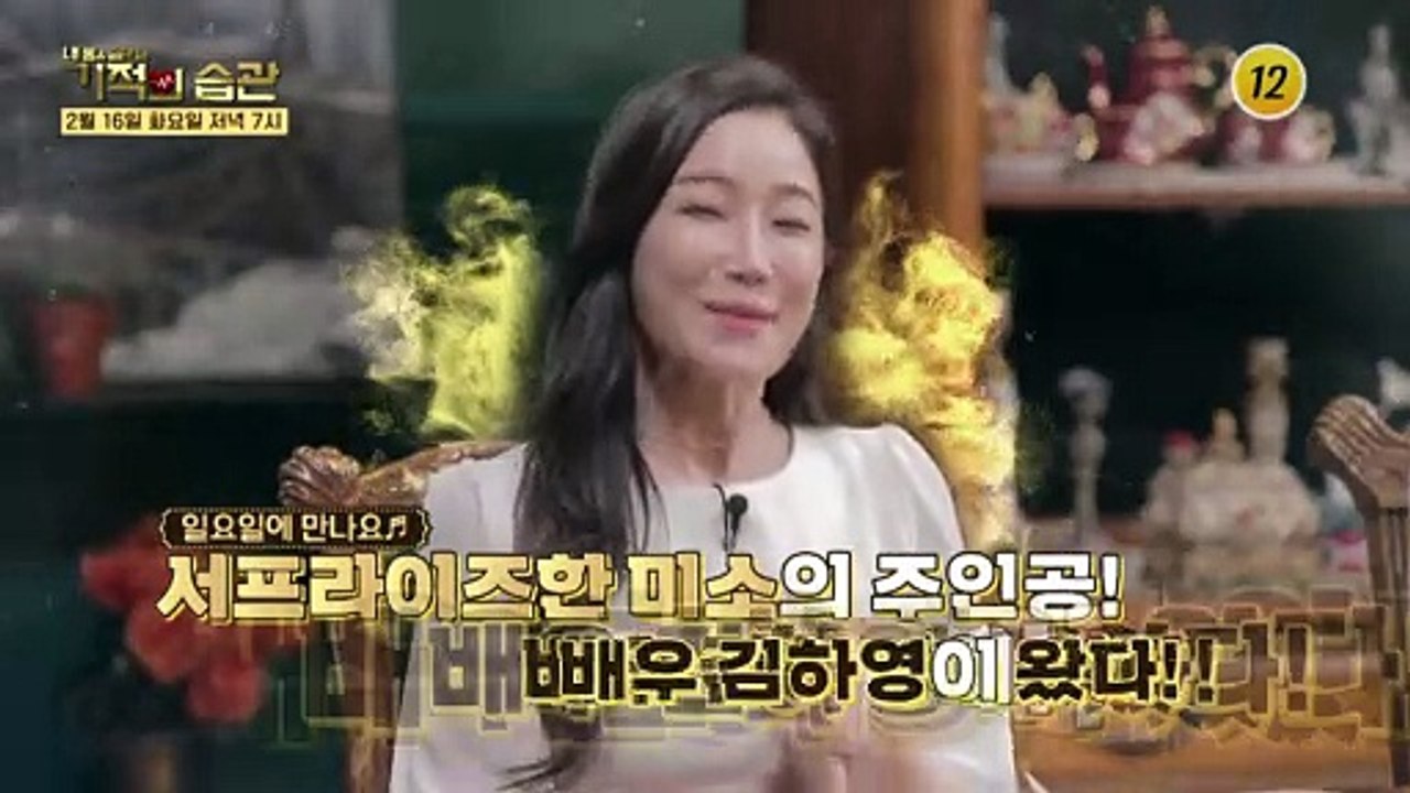 성공적인 유지어터가 되는 법! 기적의 습관에서 공개합니다!_기적의 습관 66회 예고...
