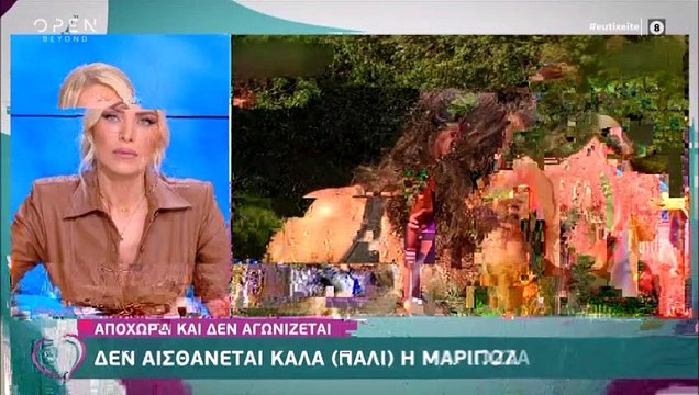 Survivor spoiler: Αποχωρεί η Έλενα Μαριπόζα Κρεμλίδου από το ριάλιτι