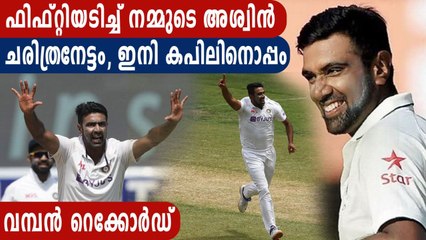 Record Breaking Innings From R Ashwin | Oneindia Malayalam