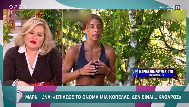 Survivor: Έξαλλη η Κατερίνα Καινούργιου με τον Αλέξη Παππά: «Άντε ρε από εκεί»