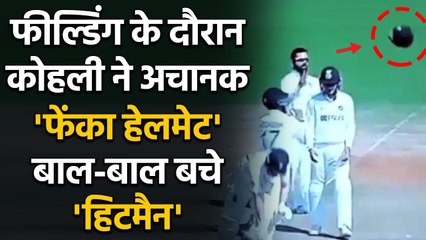 Virat Kohli accidently throws Helmet on the Pitch in Chennai, left angry at Gill |वनइंडिया हिन्दी