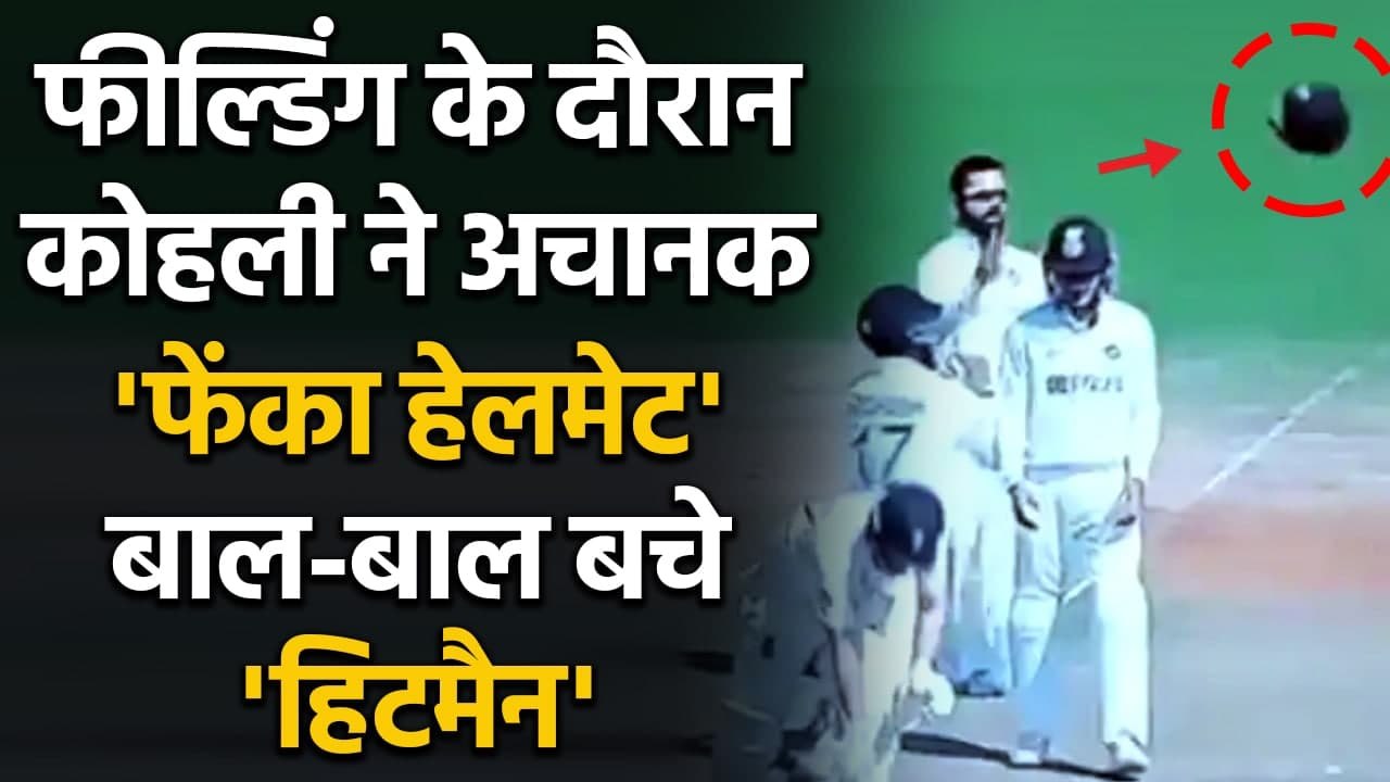 Virat Kohli accidently throws Helmet on the Pitch in Chennai, left angry at Gill |वनइंडिया हिन्दी