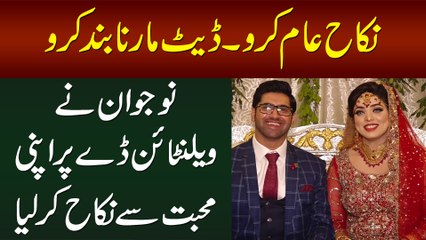 Nikah Aam Karo, Date Marna Band Karo - Naujawan Ne Valentines Day Per Apni Muhabbat Se Nikah Kar Lia