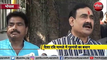 VIDEO: दिशा रवि के मामले में क्या बोले एमपी के गृहमंत्री