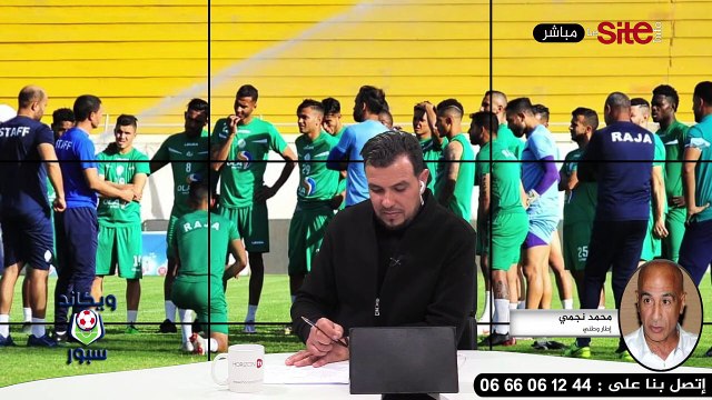 ويكاند سبور _ الرجاء الرياضي يحقق فوز صغير على المنيستير التونسي التحليل مع الإطار الوطني الحاج نجمي