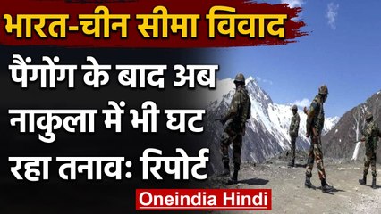 India China Agreement का असर, Pangong के बाद अब Naku La में भी कम हो रहा तनाव | वनइंडिया हिंदी