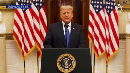 중간선거 기다리는 트럼프 며느리?…대선 캠프서 활약