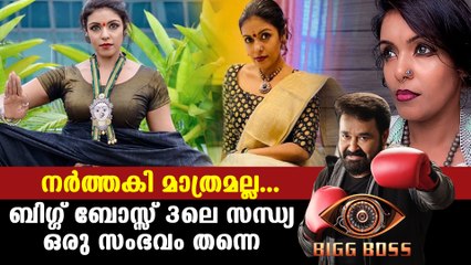 ആരാണീ ബിഗ്ഗ് ബോസ് 3യിലെ സന്ധ്യ മനോജ് ? | Oneindia Malayalam