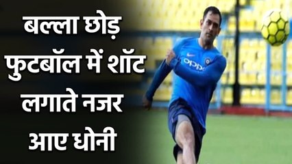 MS Dhoni Playing Football at Juhu Ground in Mumbai, Watch Viral Video | वनइंडिया हिन्दी
