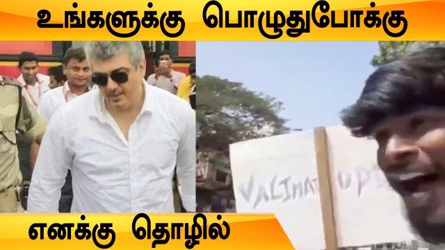 Valimai Update கேட்ட ரசிகர்கள் Thala Ajith பரபரப்பு அறிக்கை