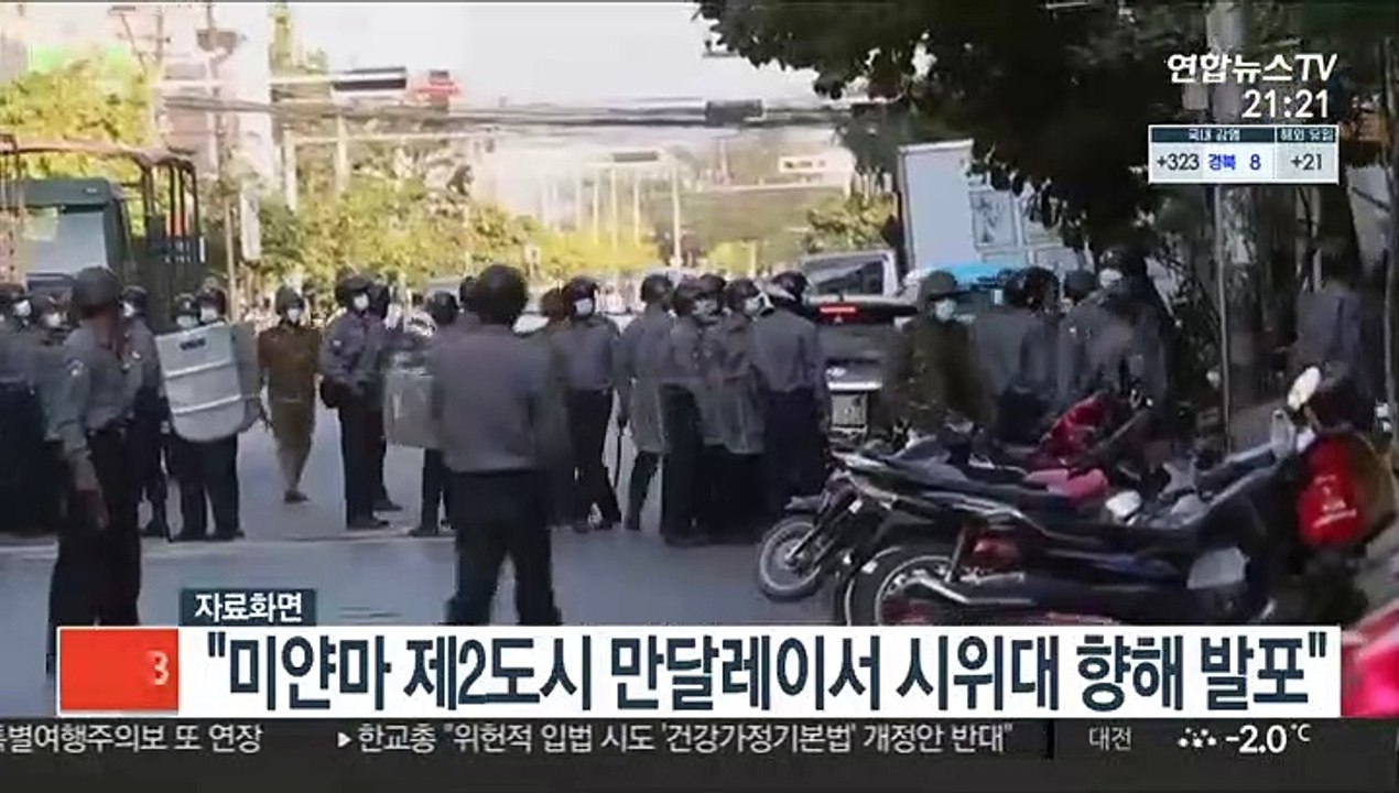 "미얀마 제2도시 만달레이서 시위대 향해 발포"