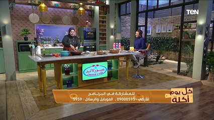 كل يوم أكلة | طريقة عمل طاجن أرز معمر باللحمة مع ا لشيف هالة فهمي