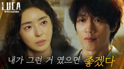 이다희의 오랜 의문에 마침표가 되어주고 싶은 김래원