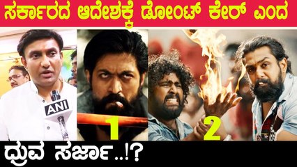 ಹಾಡಲ್ಲೇ ಹೀಗೆ ಇನ್ನೂ ಸಿನಿಮಾ ಹೇಗಿರುತ್ತೊ..? | Pogaru | Filmibeat Kannada