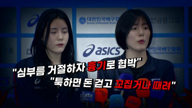 [영상] 또 불거진 체육계 고질병 '폭력' / YTN