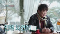 재결합 가나요..? 두 사람의 핑크빛 분위기☺️  TV CHOSUN 210215 방송