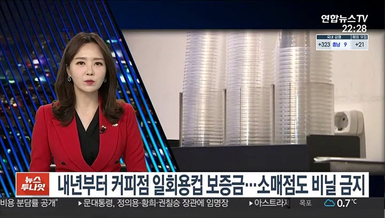 내년부터 커피점 일회용컵 보증금…소매점도 비닐 금지