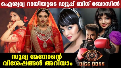 കേരളത്തിലെ ആദ്യ വനിത ഡിജെ, ആരാണീ സൂര്യ മേനോന്‍ | Oneindia Malayalam