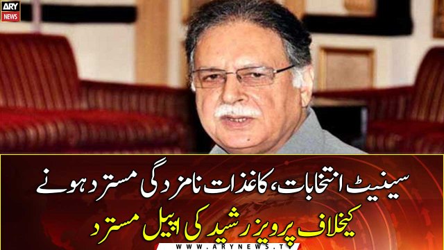 Senate elections, Pervez Rashid's appeal rejected against the rejection of nomination papers