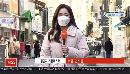 [날씨] 내일 아침까지 반짝 추위…대기 건조·강풍 주의