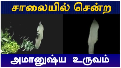 Marakkanam Ghost Video | திகிலூட்டும் மரக்காணம் வைரல் வீடியோ | Oneindia Tamil